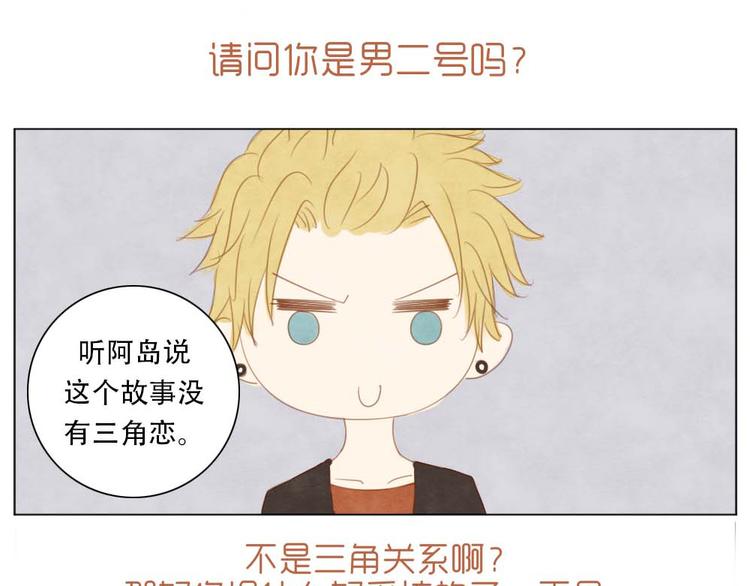 第2+3话 戚西不详的预感49