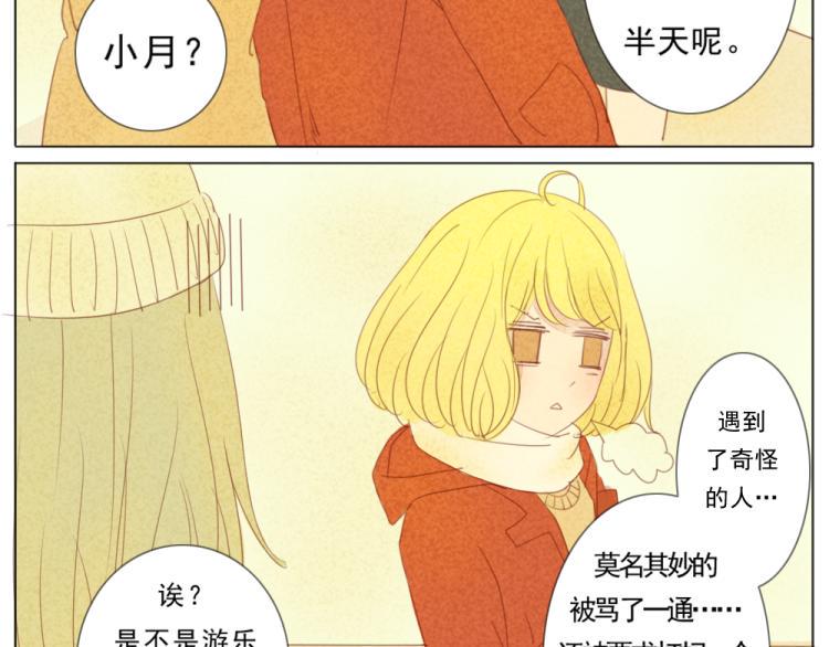 序章+第1话：腹黑男和呆萌少女的相遇47