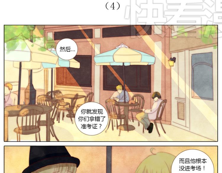 第2+3话 戚西不详的预感28