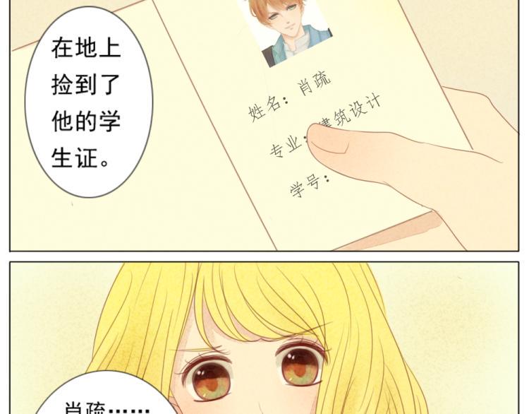 序章+第1话：腹黑男和呆萌少女的相遇49