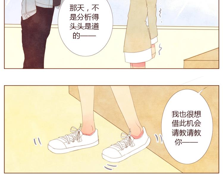 第5话 咦，大姐姐16