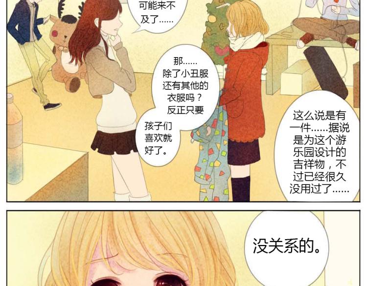 序章+第1话：腹黑男和呆萌少女的相遇8