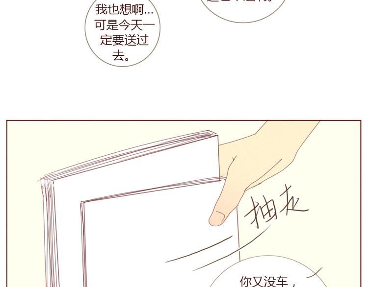第7话 爱神之箭30