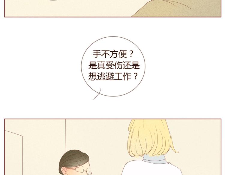 第8话 遛狗的意外28
