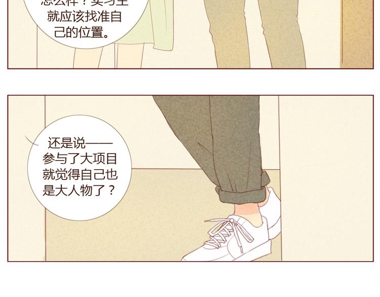第8话 遛狗的意外30