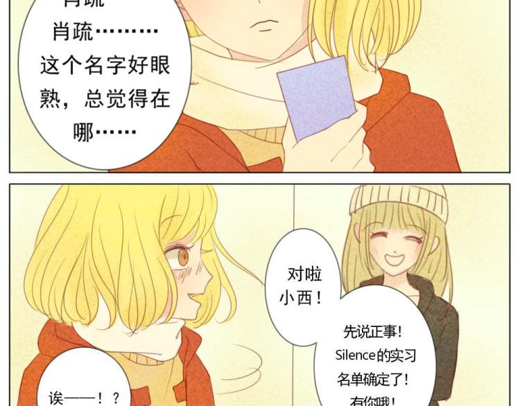序章+第1话：腹黑男和呆萌少女的相遇50