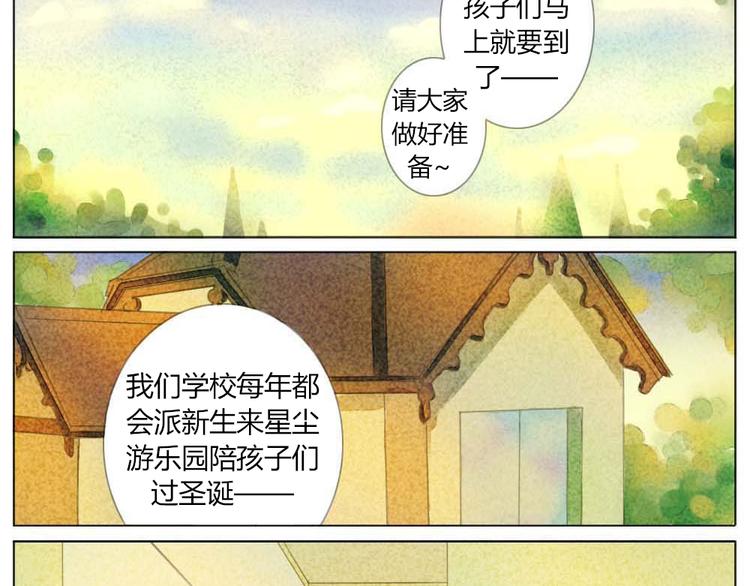 序章+第1话：腹黑男和呆萌少女的相遇3