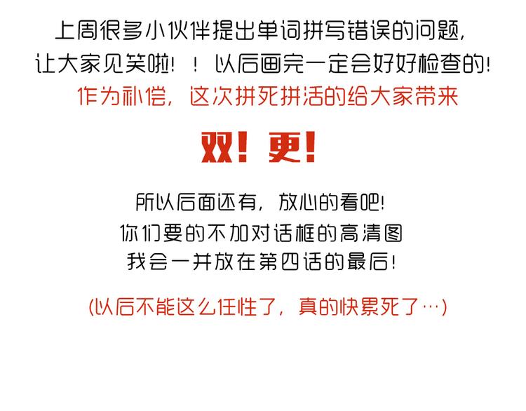 第2+3话 戚西不详的预感25