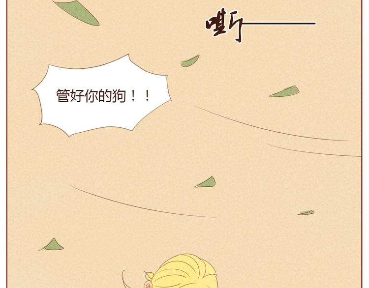第8话 遛狗的意外8