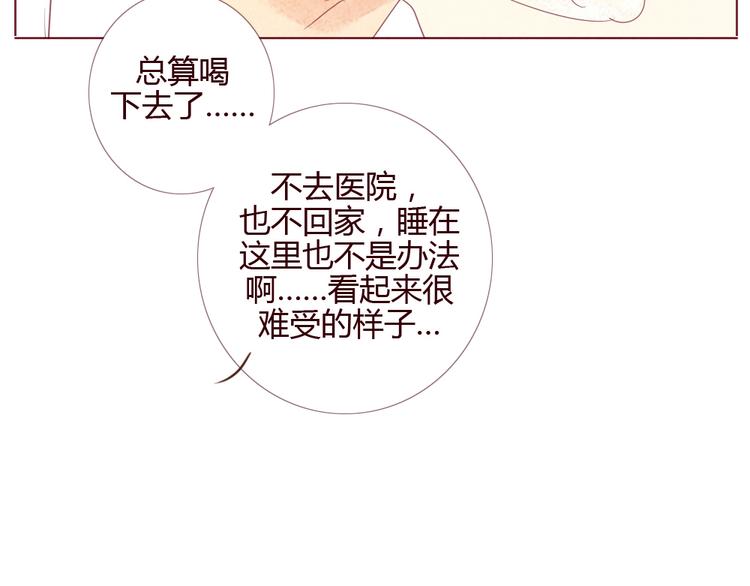 第10话 我不去医院！38