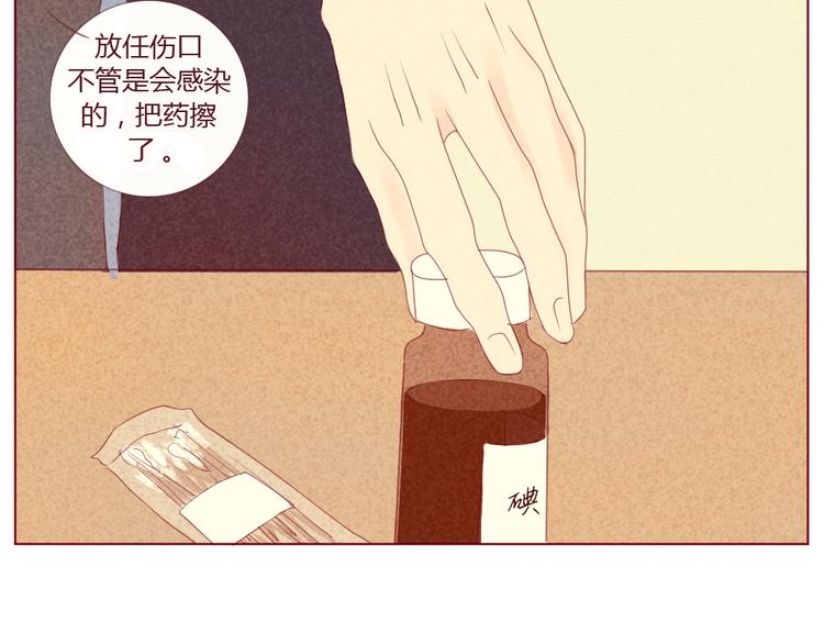 第9话 戚西的惆怅12