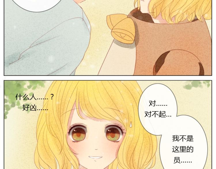 序章+第1话：腹黑男和呆萌少女的相遇36