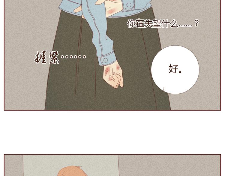 第8话 遛狗的意外19