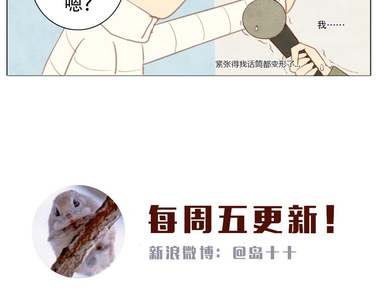 第2+3话 戚西不详的预感24
