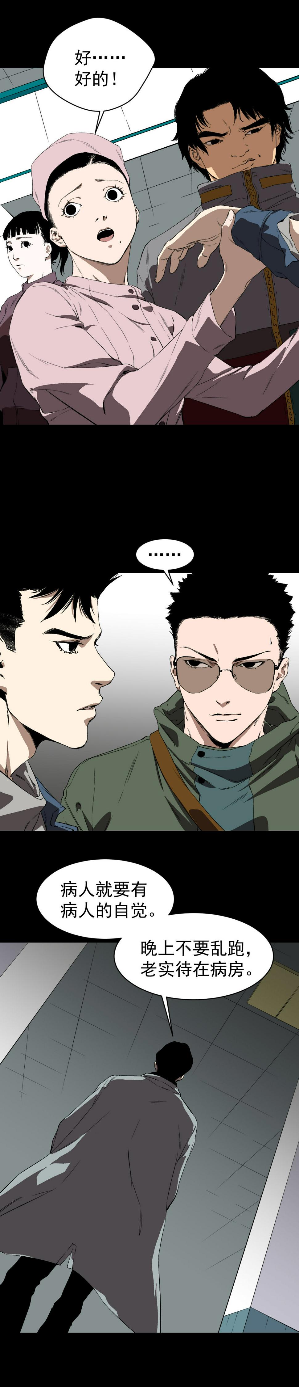 第3话20