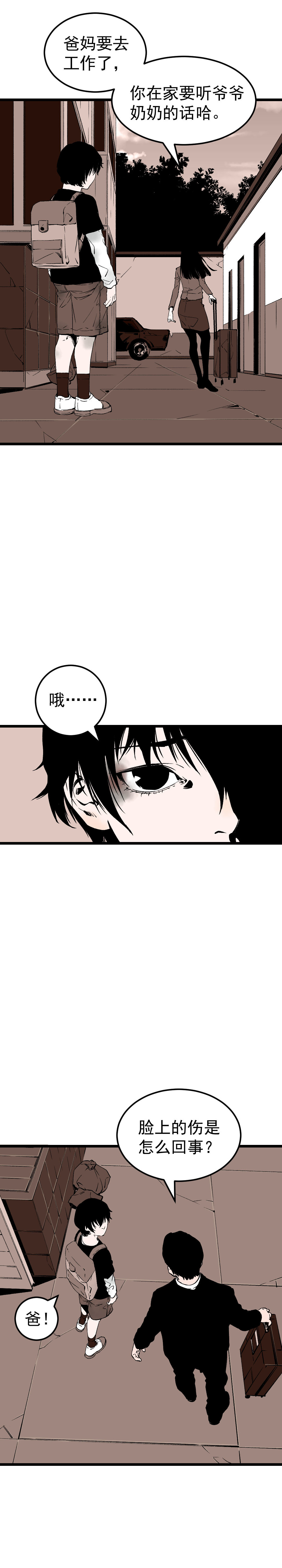 第7话2