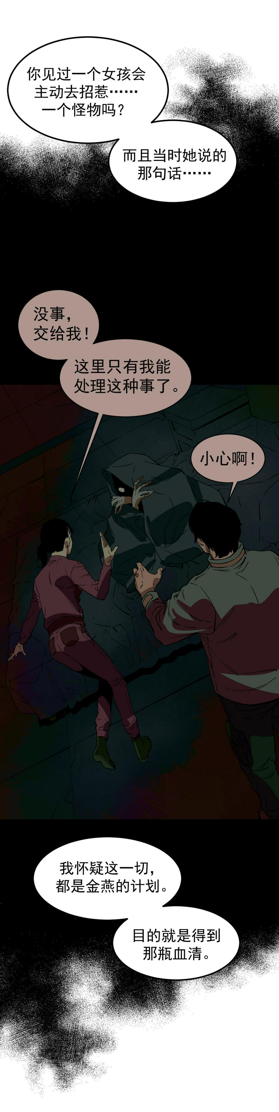 第11话6