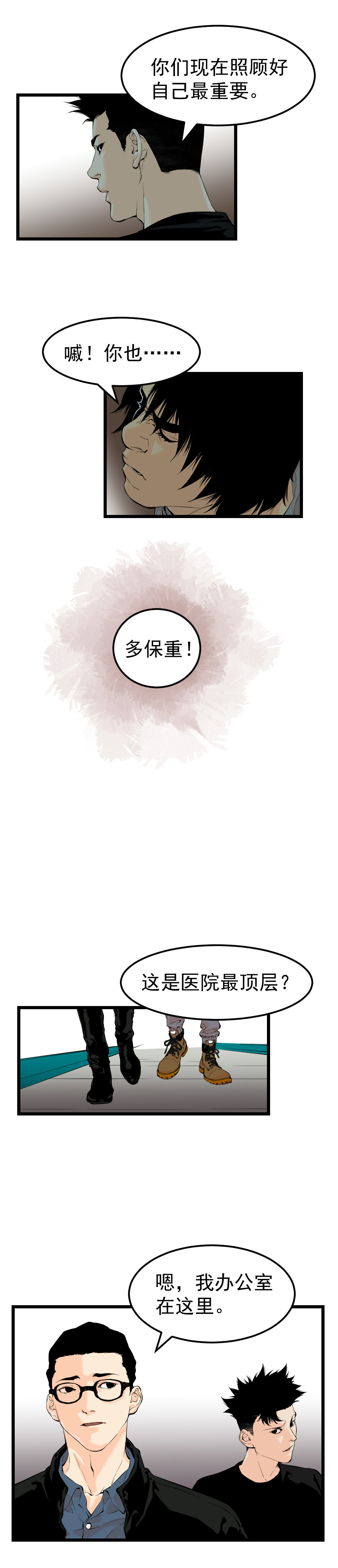 第9话8