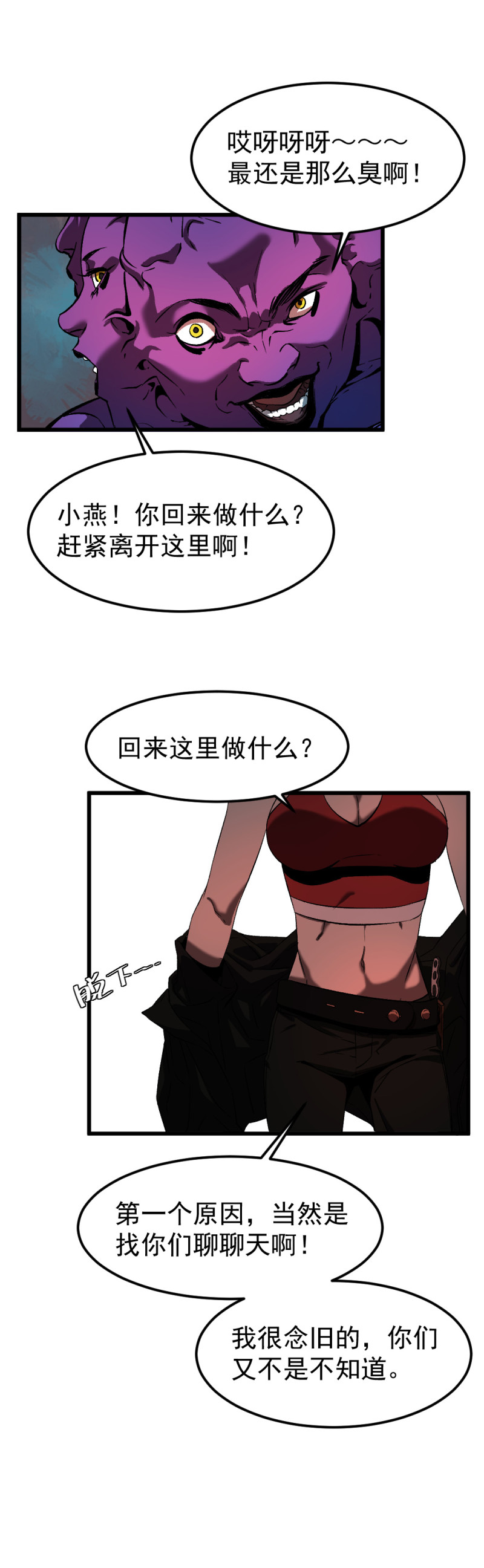第28话6