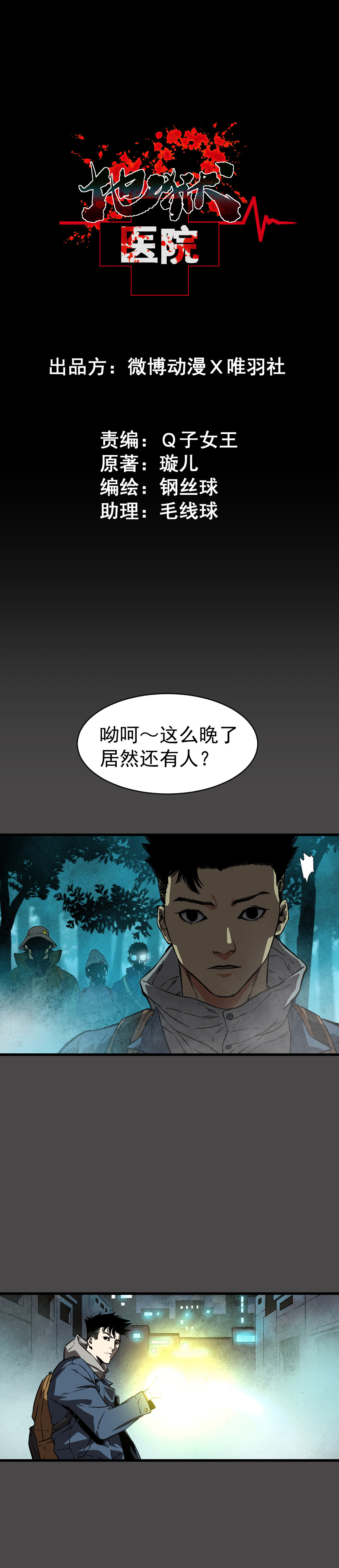 第1话7