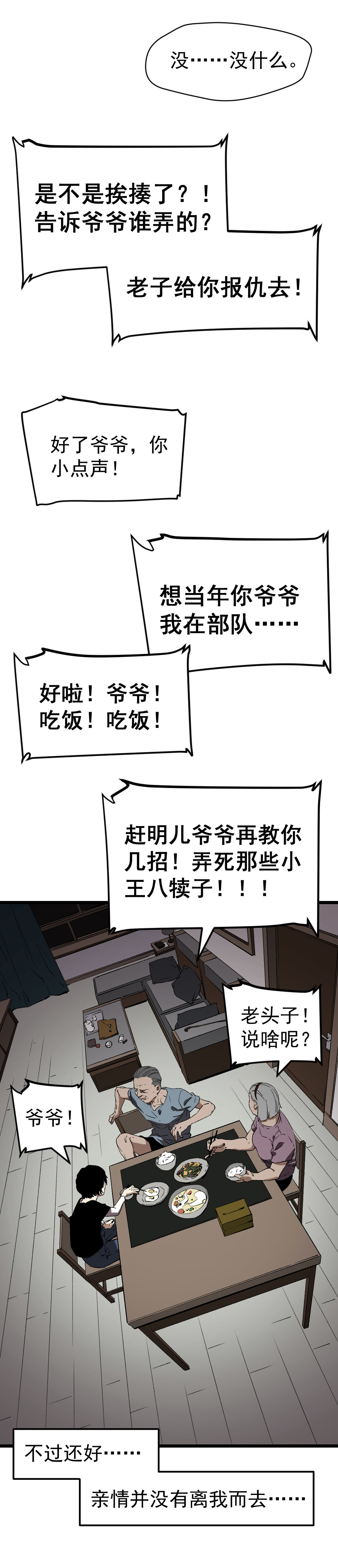 第7话7