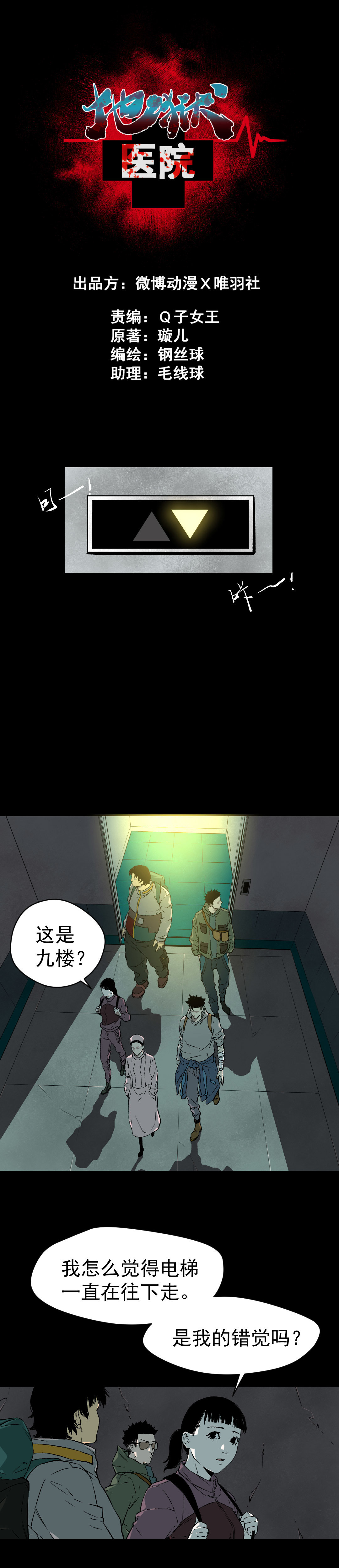 第4话1