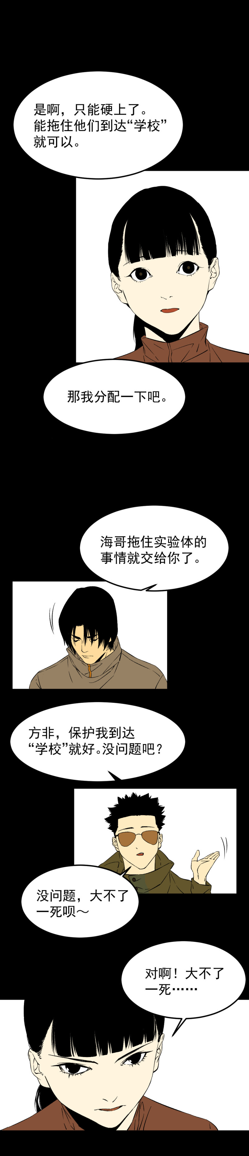 第28话12