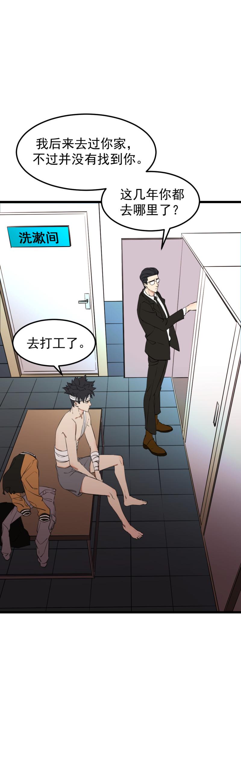 第21话40