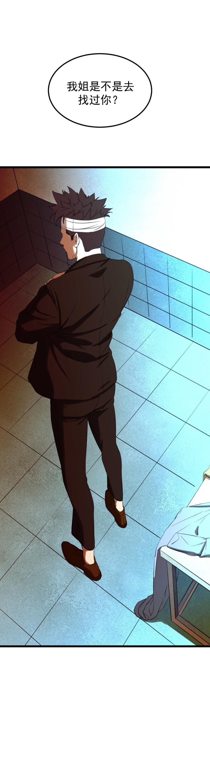 第21话46