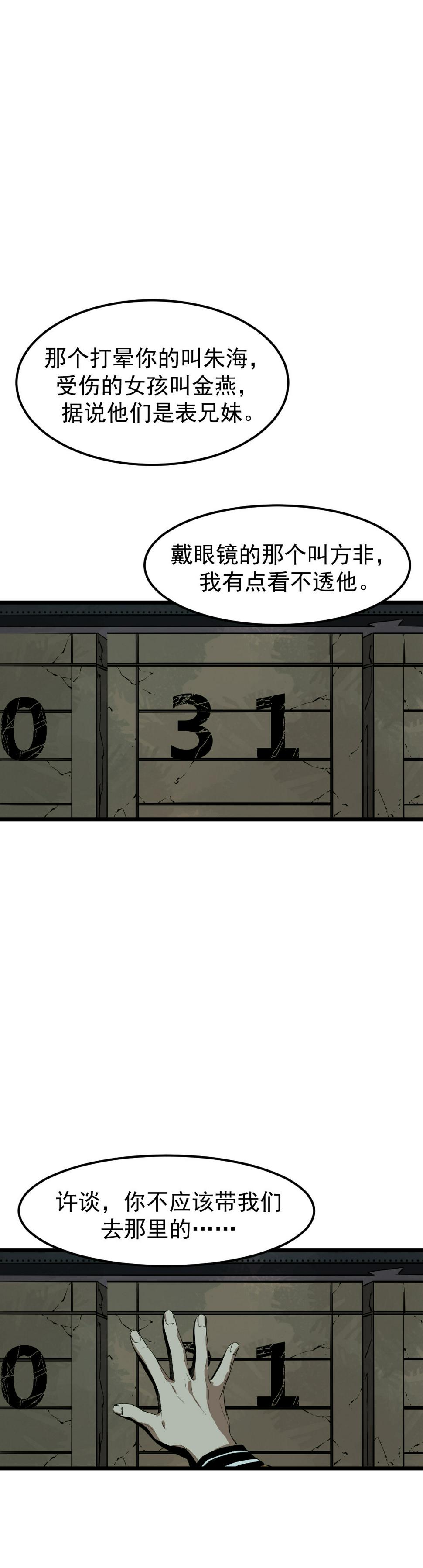 第11话1