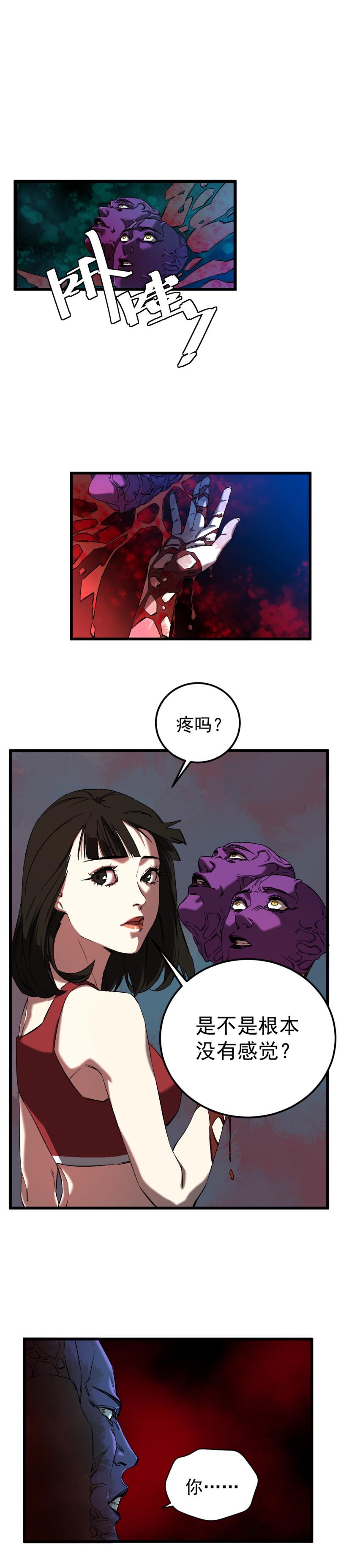 第29话3