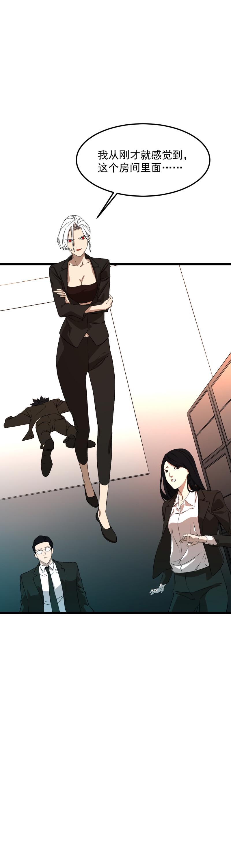 第26话4