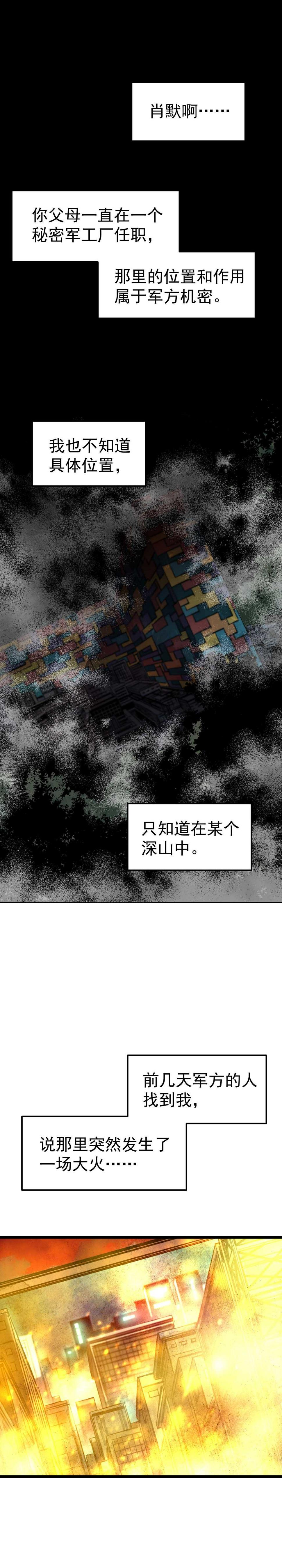 第8话0