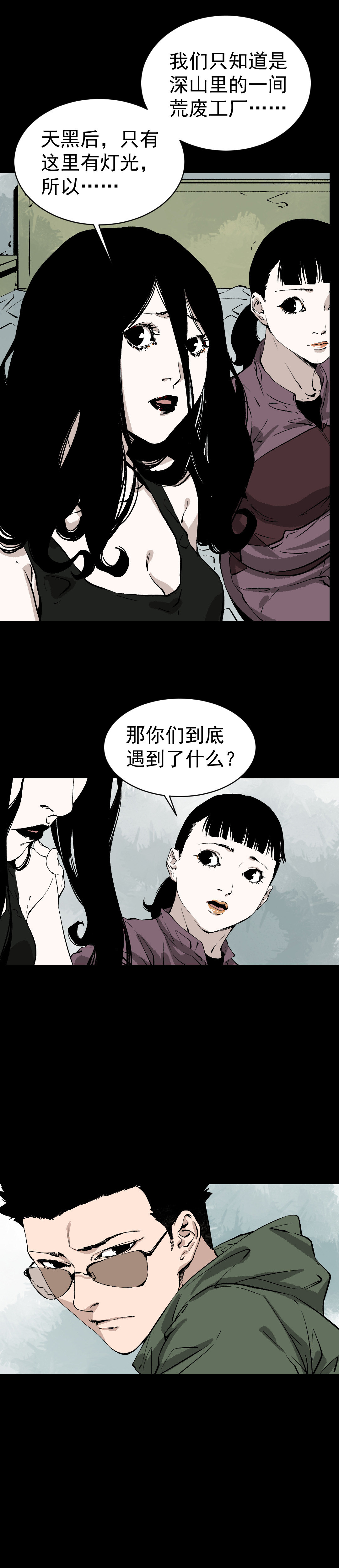 第6话26