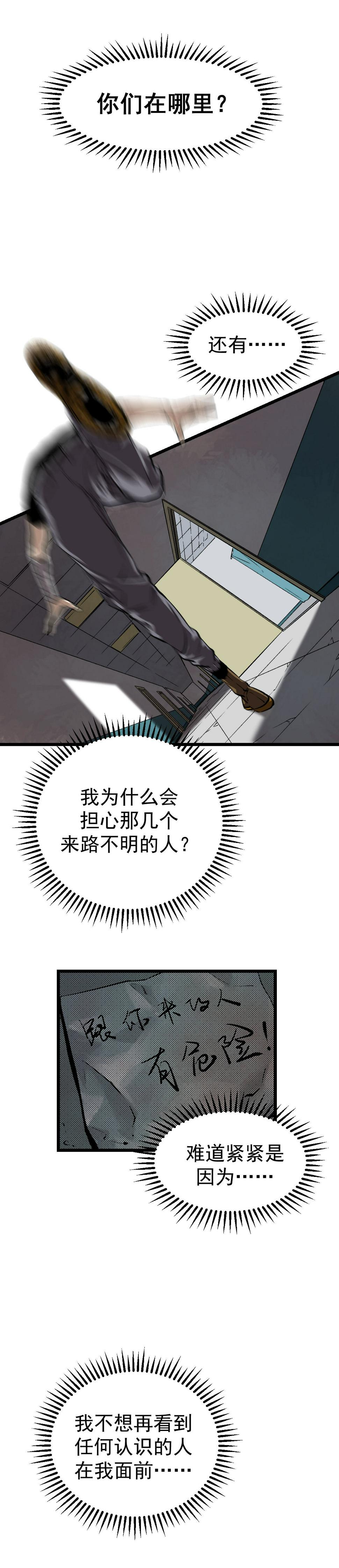 第8话7