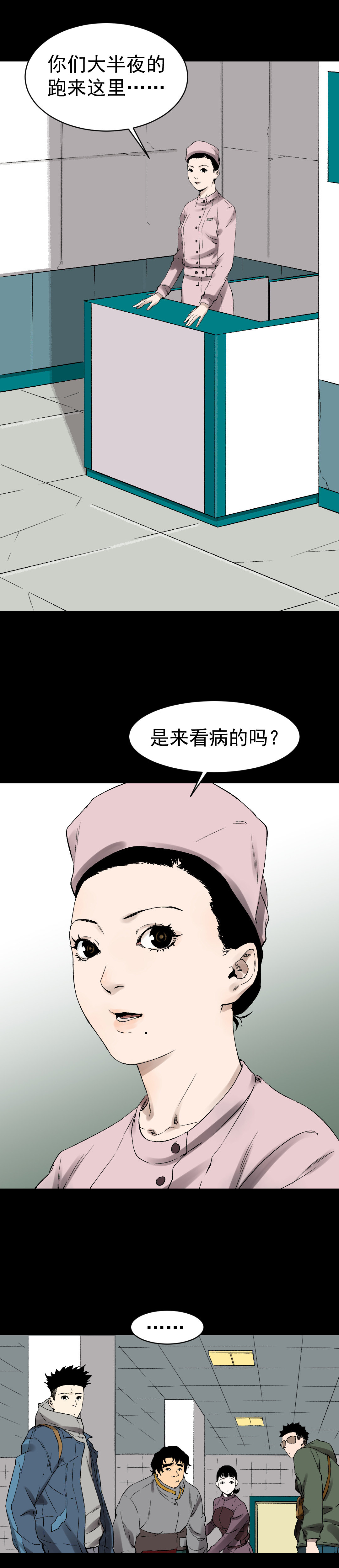 第3话10