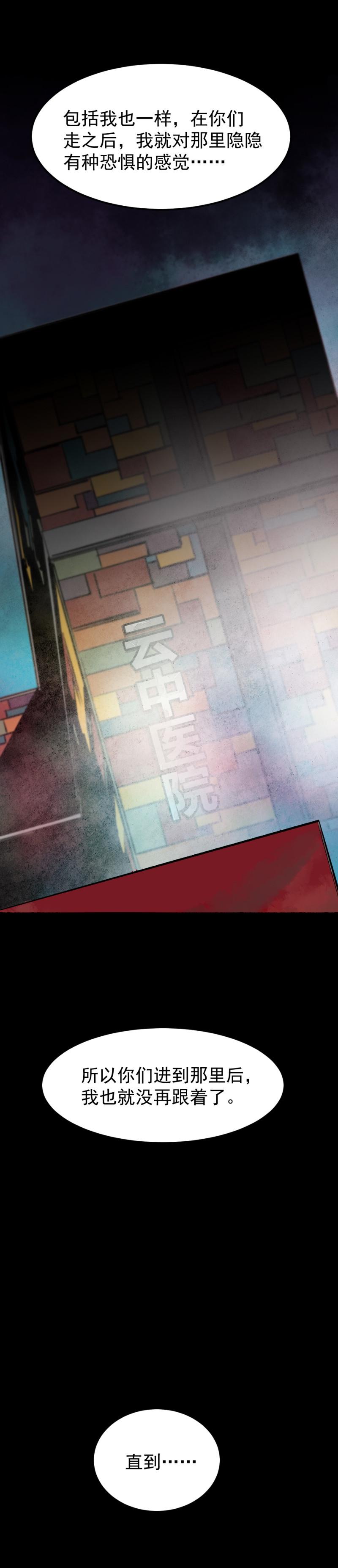 第29话15
