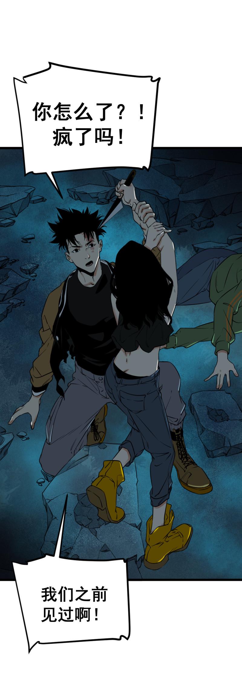 第19话45