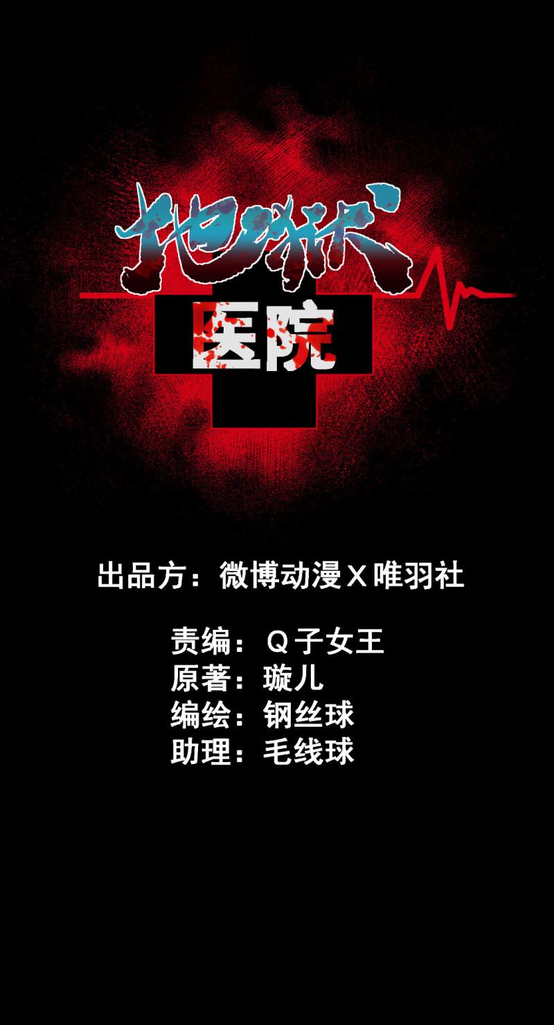 第31话2