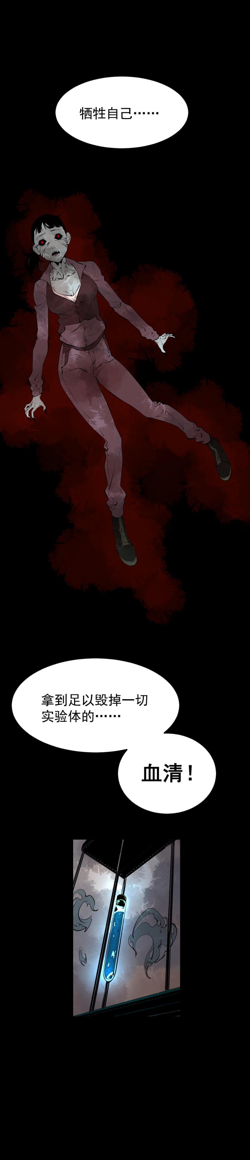 第29话17