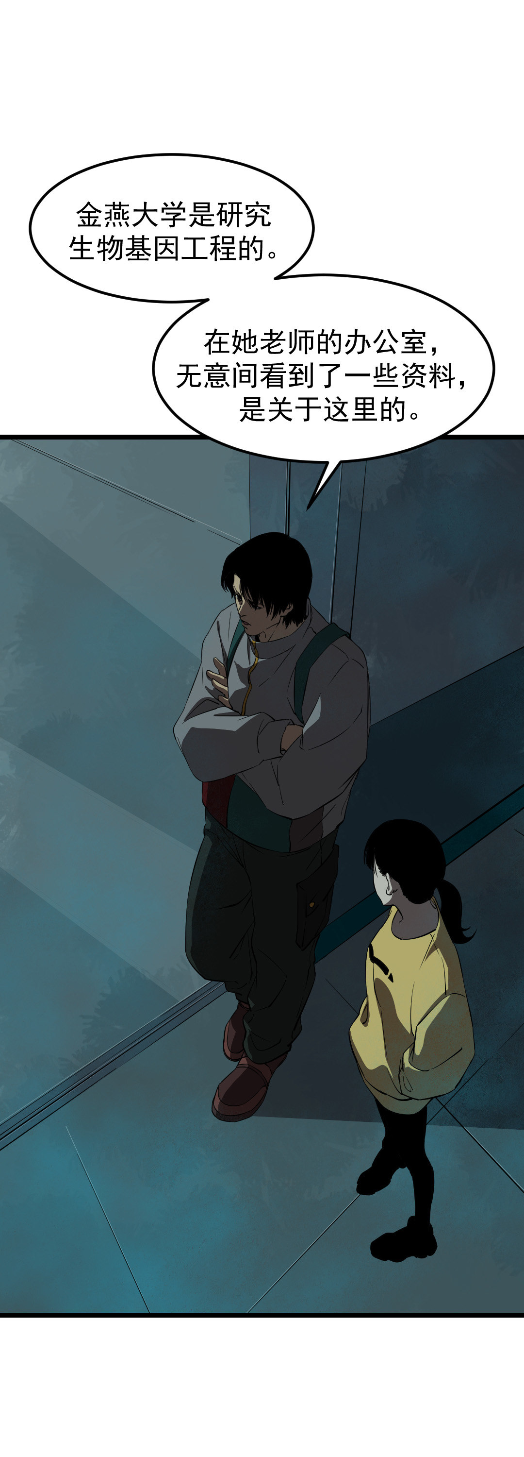 第14话44