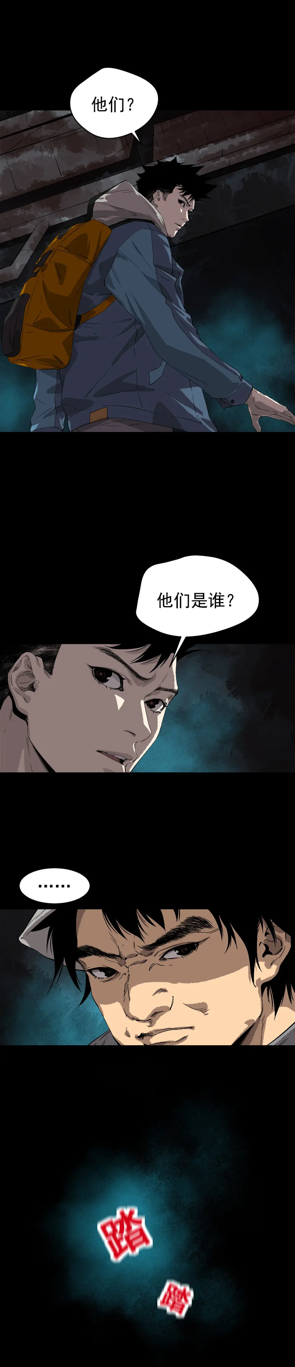 第2话4