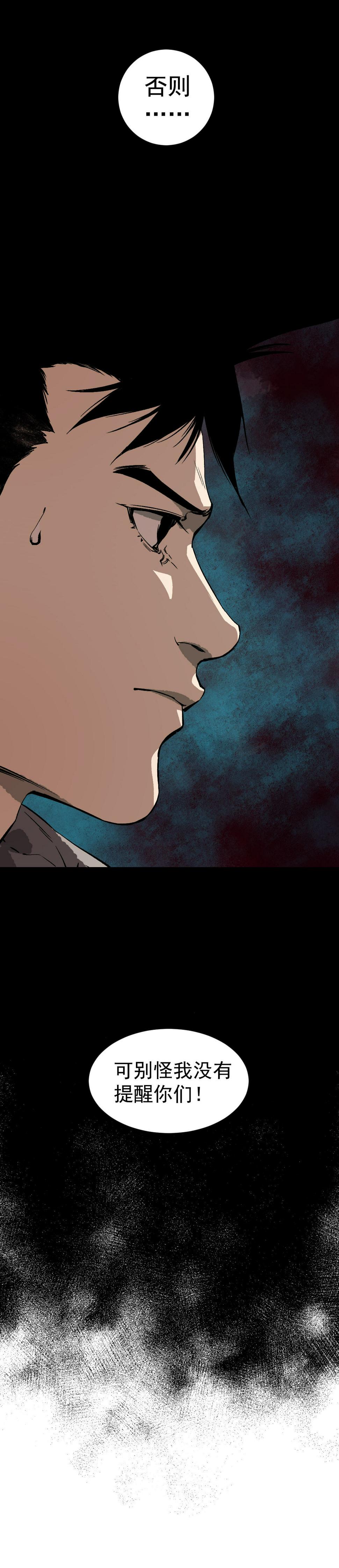 第3话21