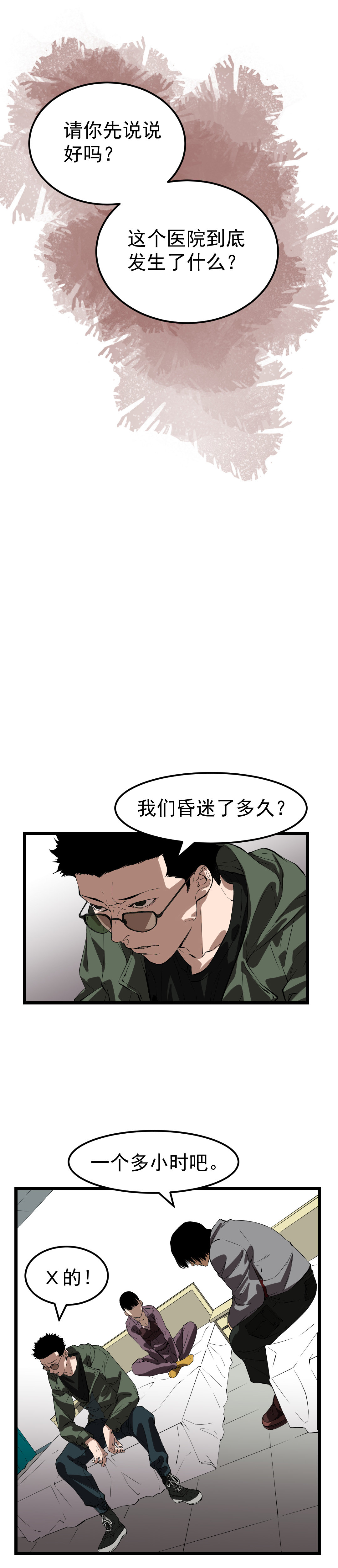 第9话13