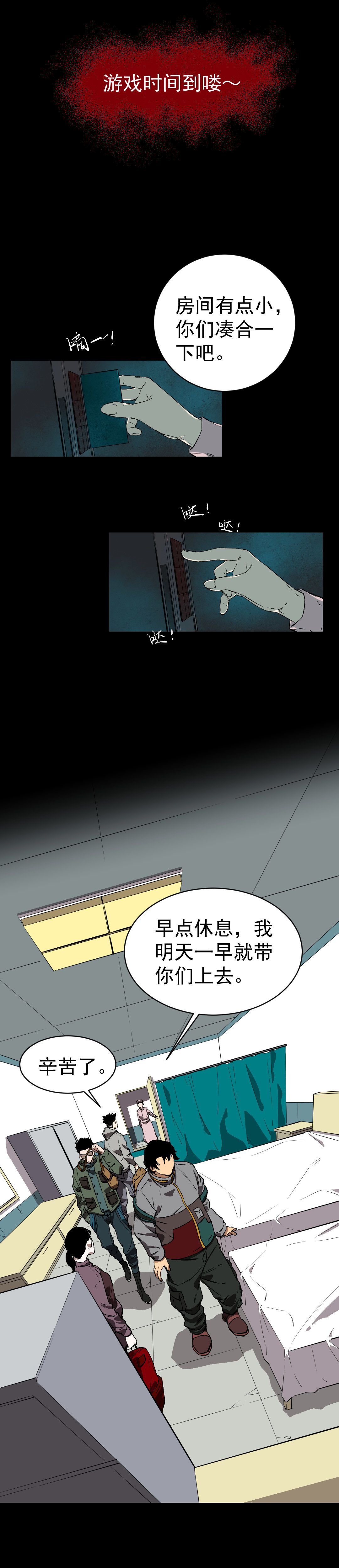 第4话7