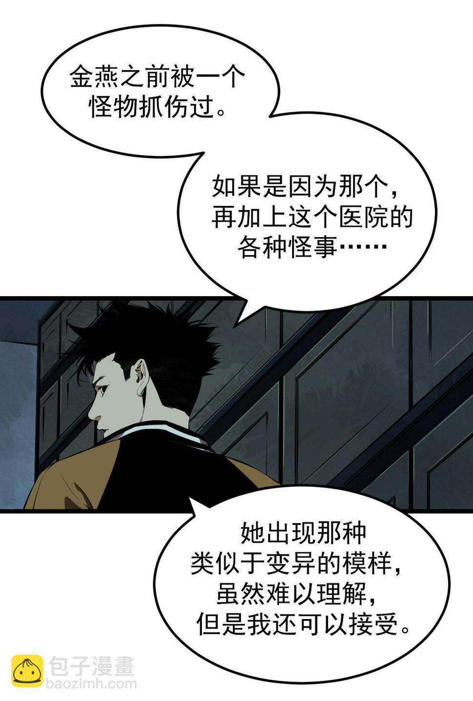 第11话4