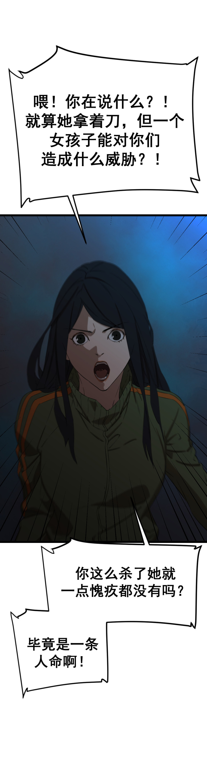 第20话8