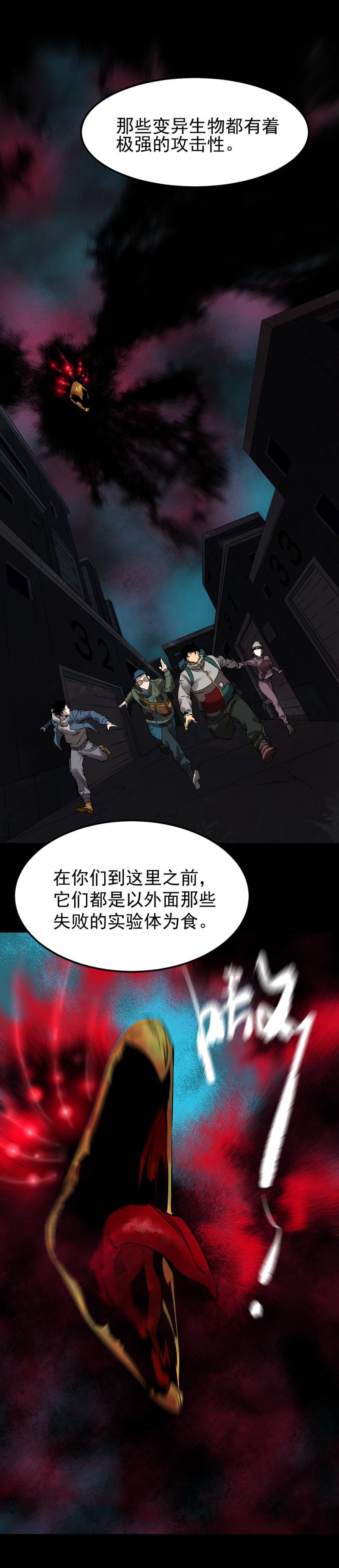 第29话13