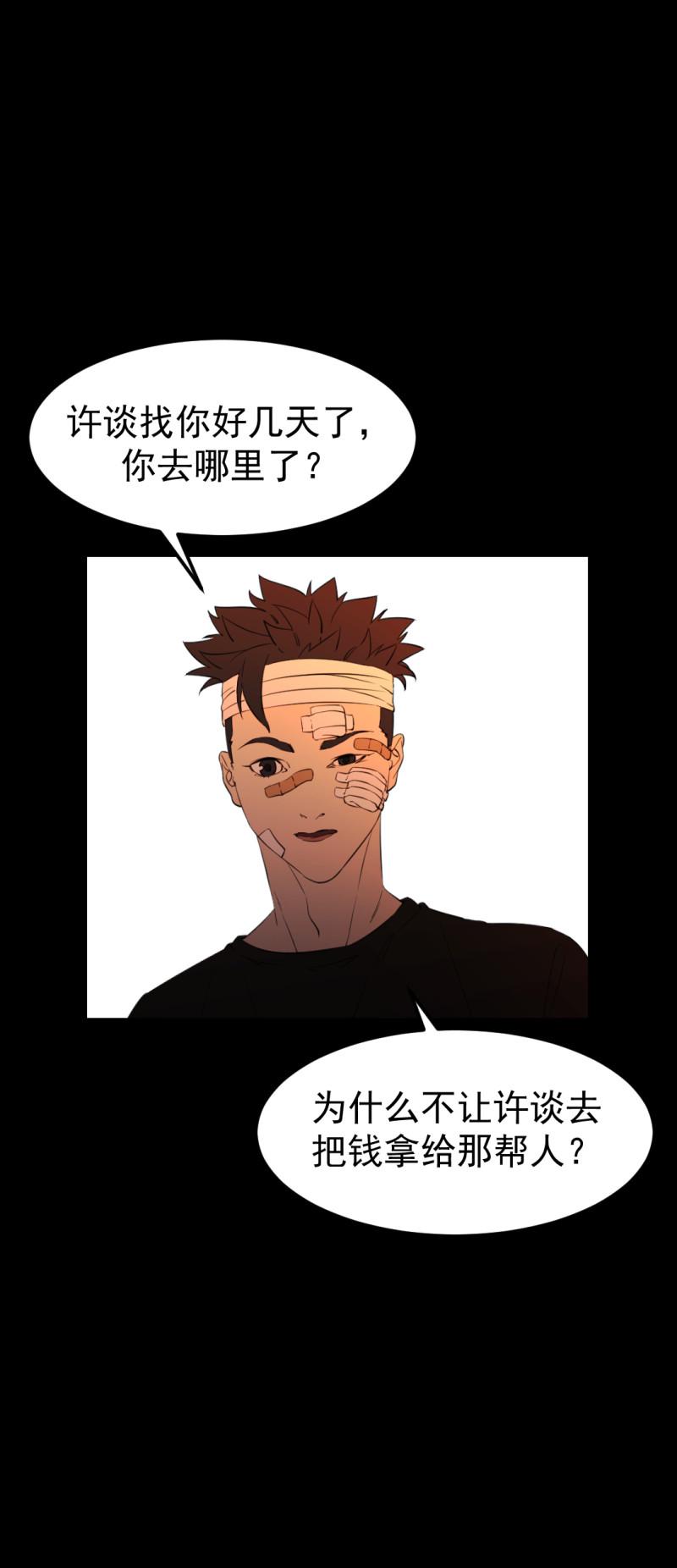 第21话50
