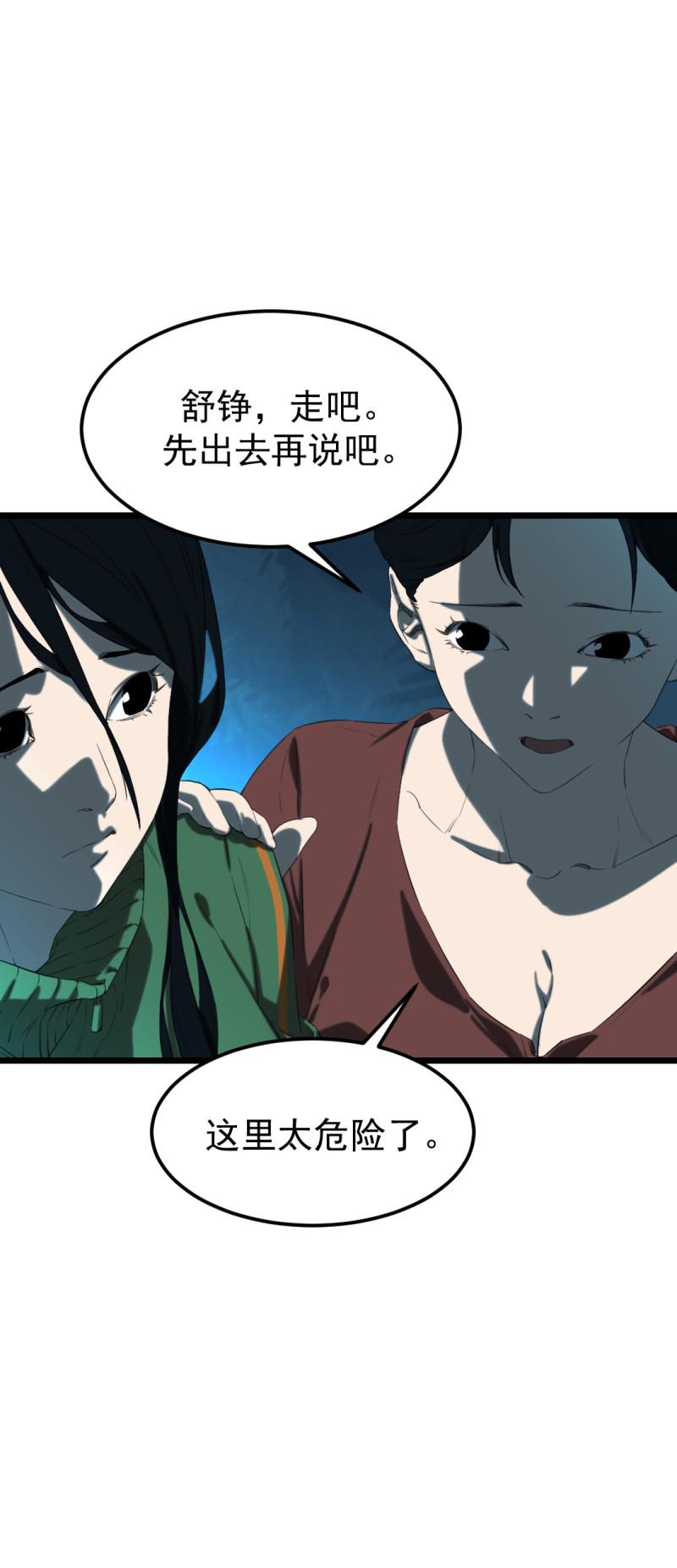第18话10